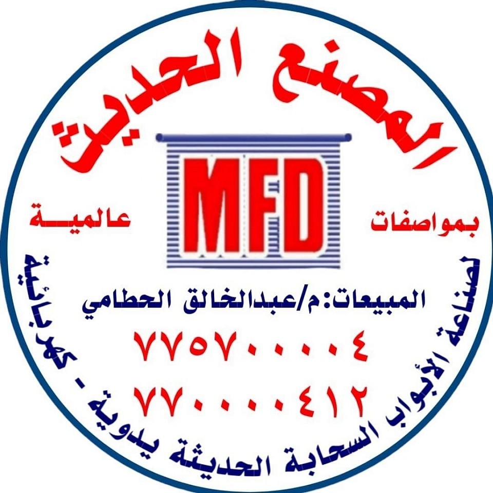 أفضل محل تركيب الأبواب الحديد السحب في صنعاء 775700004