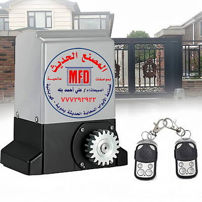 توريد وتركيب دينمو سحب جانبي للابواب الحديد متواجدين في صنعاء