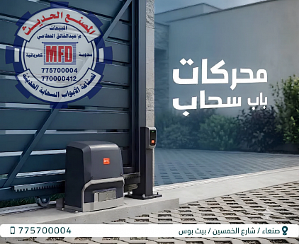 هل تبحث عن دينمو باب سحاب جانبي كهربائي