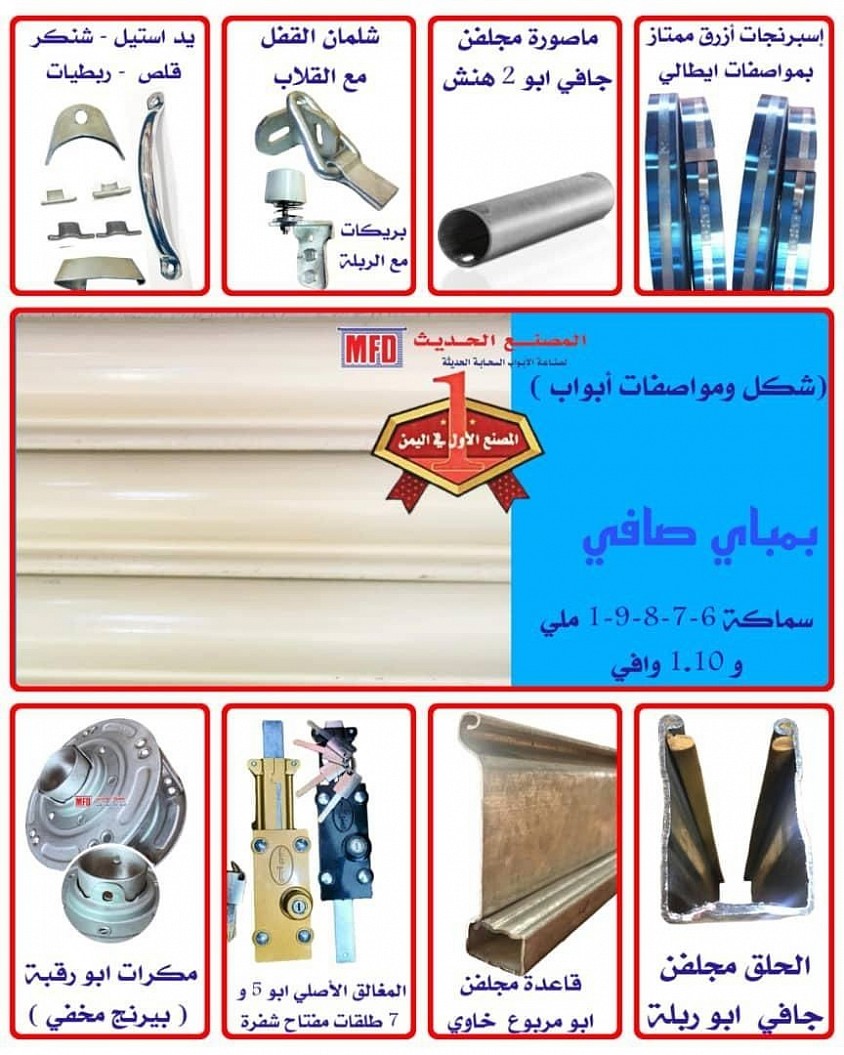 شكل الباب البمباي والسماكات