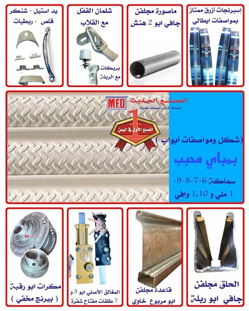 الشكل البمباي المحبب والسماكات