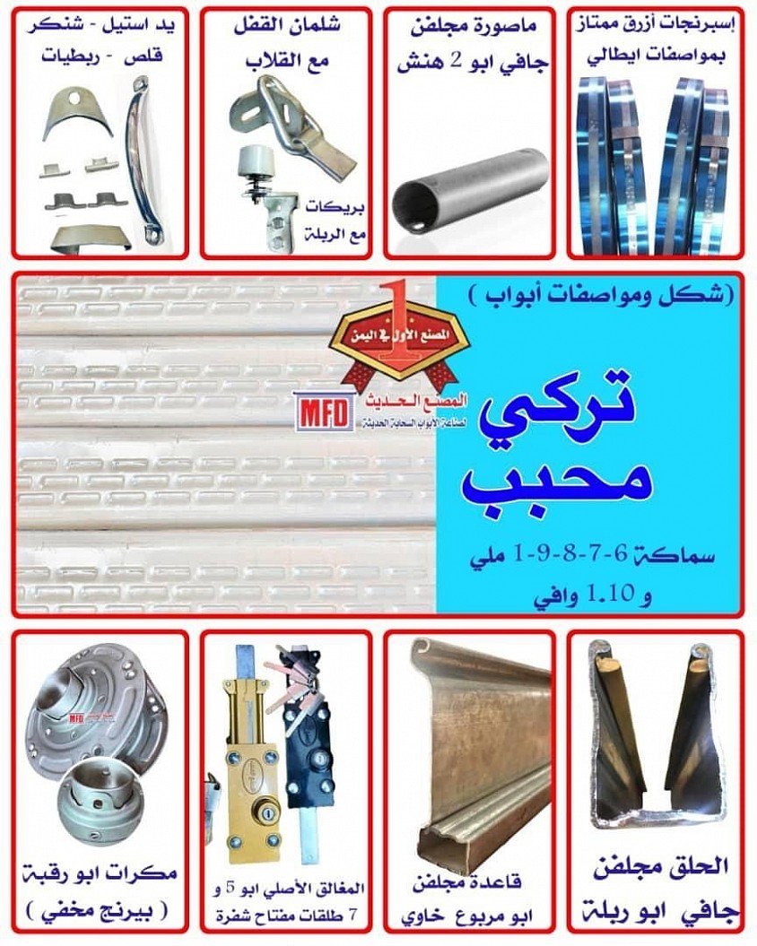 الشكل التركي الجديد والمتميز
