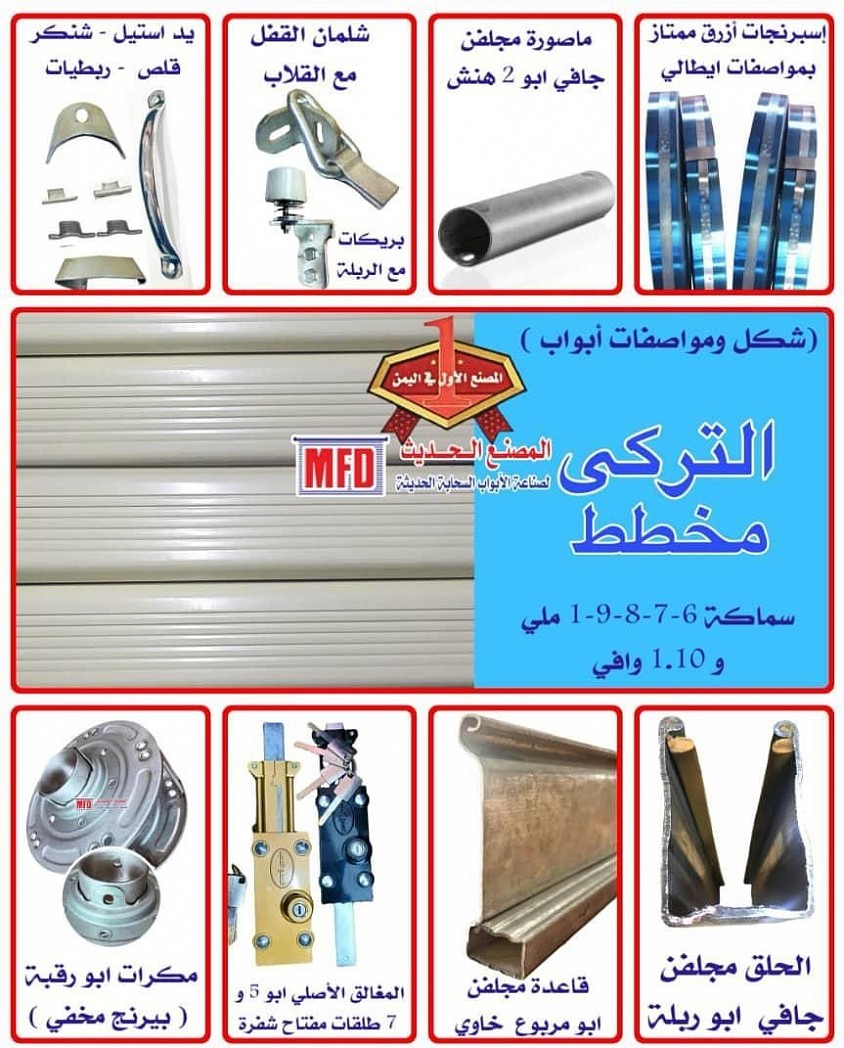 الشكل التركي المخطط المتميز