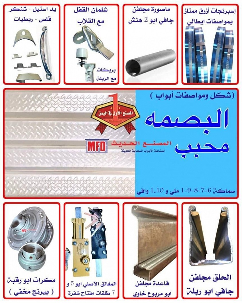 البصمه المحبب المميز