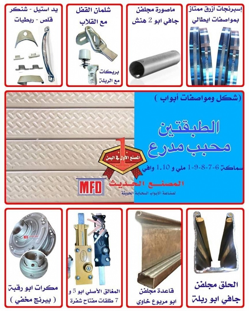 الطبقتين المدرع المميز