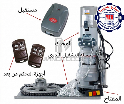 ديانم أبواب السحاب الرول mfd